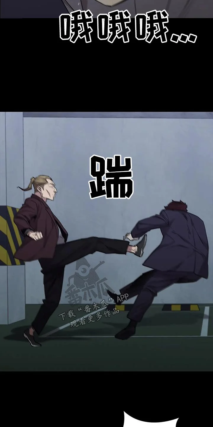 脱身之法 第149章：及时出现 第15页