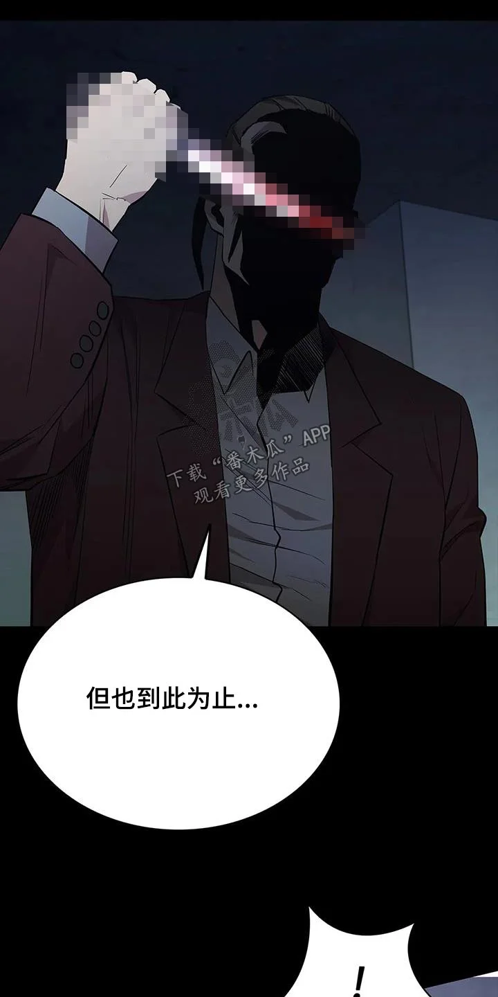 脱身之法 第149章：及时出现 第17页