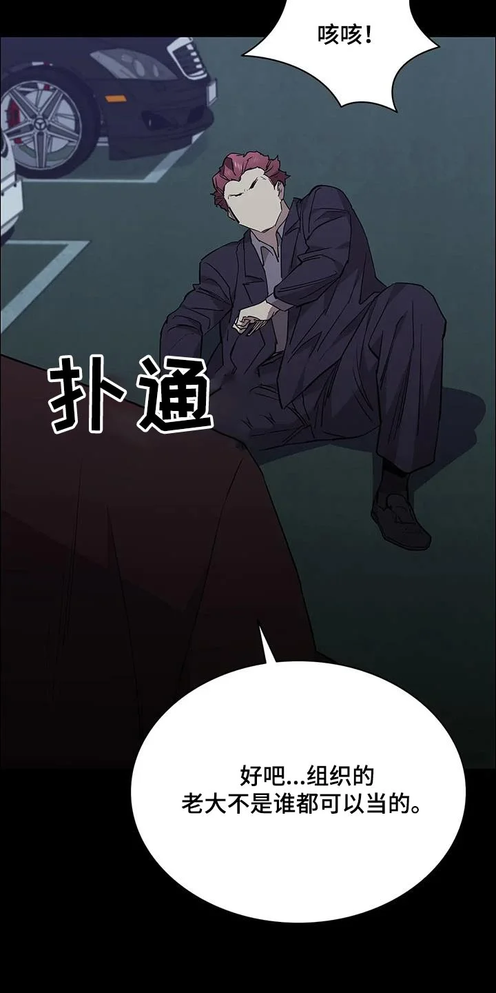 脱身之法 第149章：及时出现 第16页