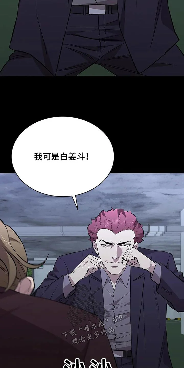 脱身之法 第149章：及时出现 第8页