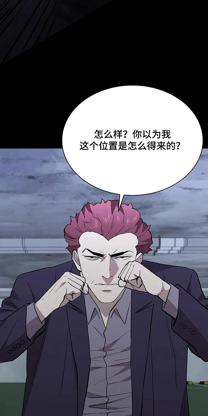 脱身之法 第149章：及时出现 第7页