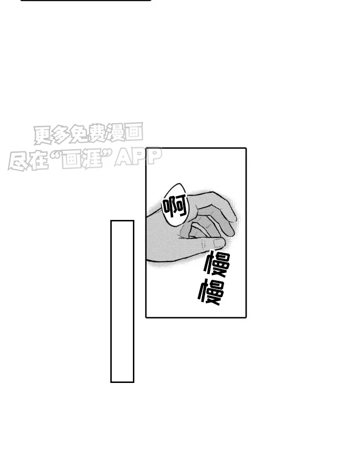 腐蚀圣骑士 第3章：晕乎乎 第19页