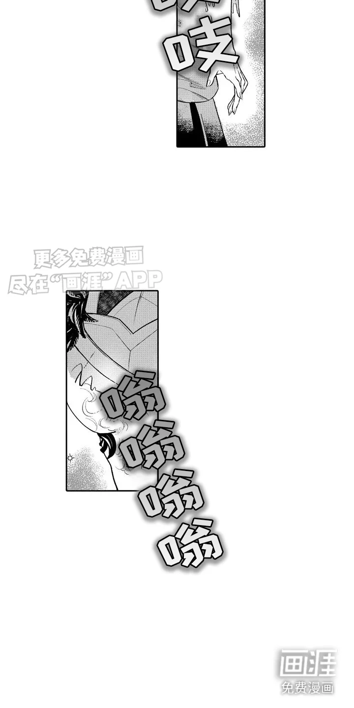 腐蚀圣骑士 第3章：晕乎乎 第2页