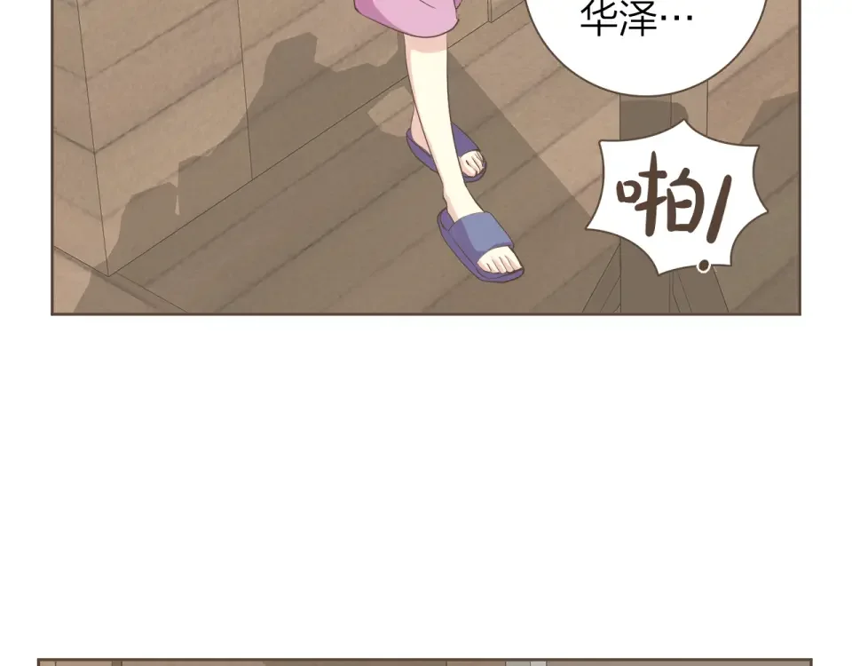 臣服于我 第54话 非分之想 第14页