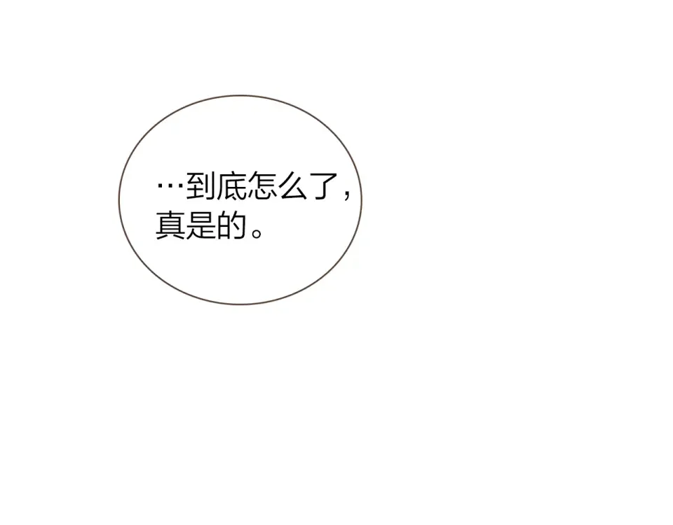臣服于我 第54话 非分之想 第17页