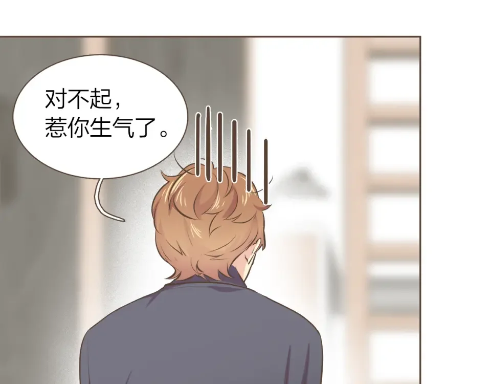 臣服于我 第54话 非分之想 第32页