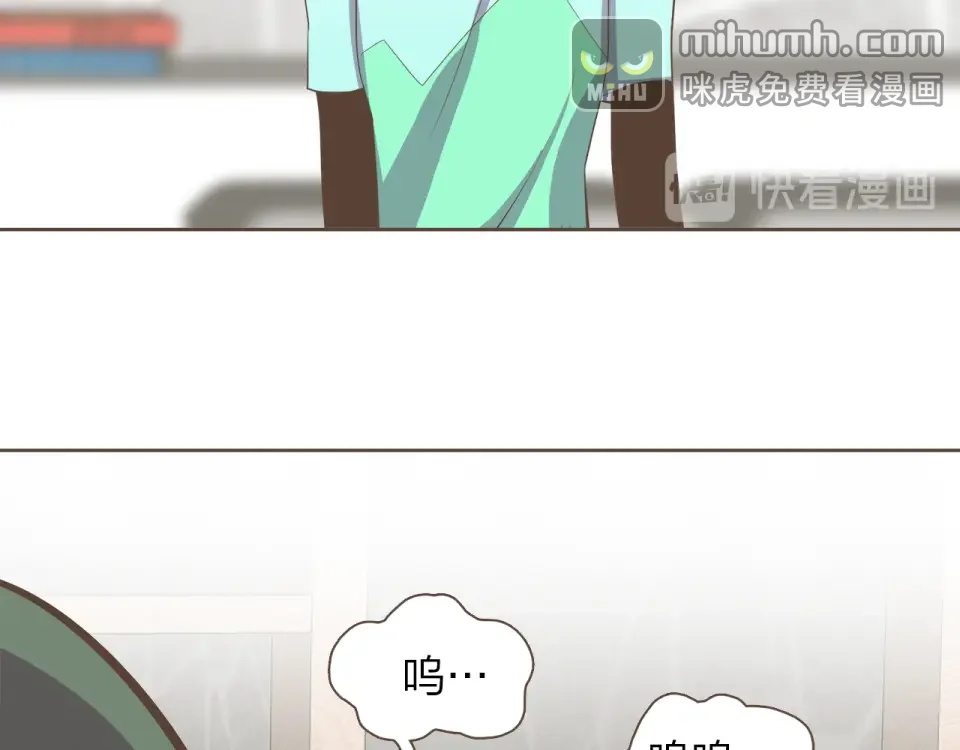 臣服于我 第54话 非分之想 第52页