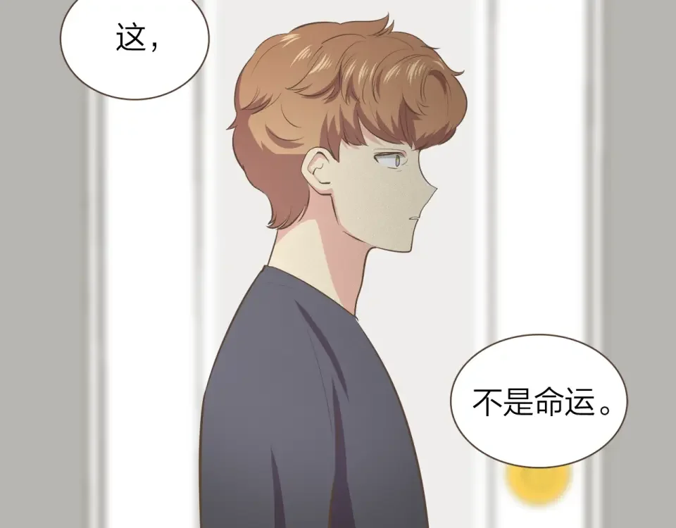 臣服于我 第54话 非分之想 第89页