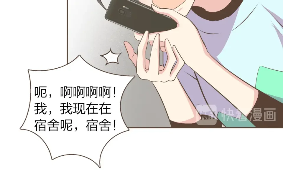 臣服于我 第54话 非分之想 第8页