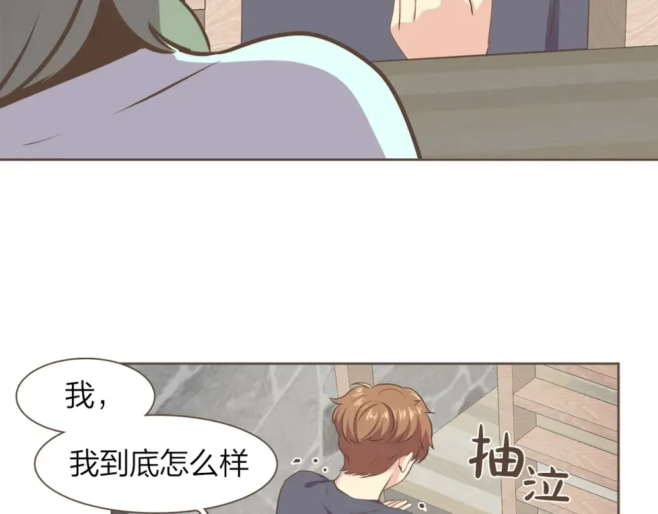 臣服于我 第54话 非分之想 第54页