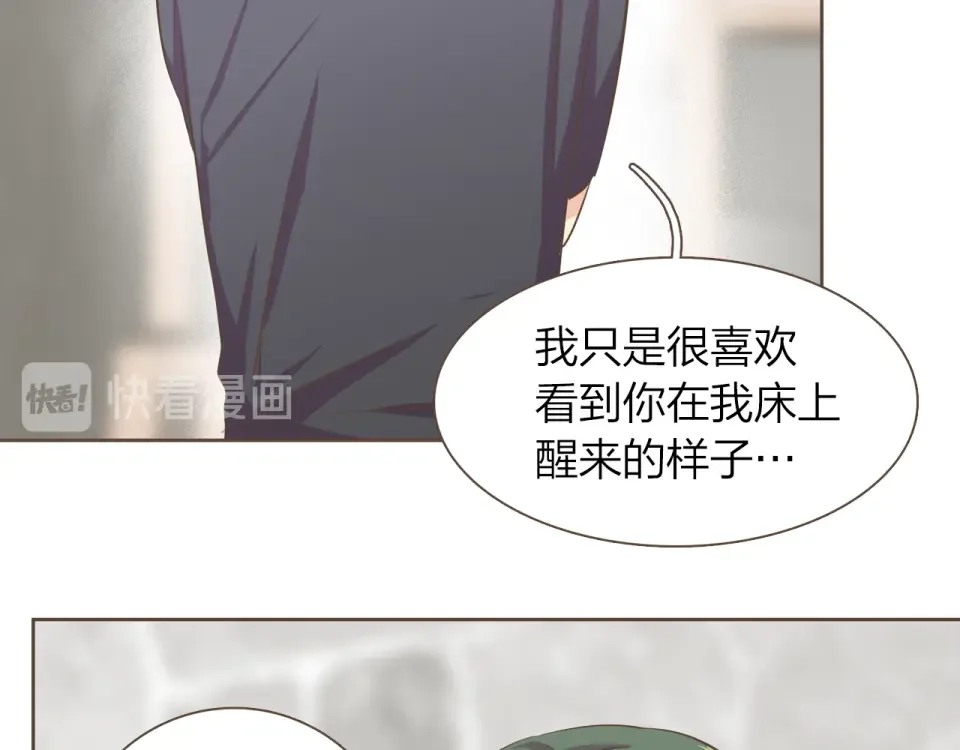 臣服于我 第54话 非分之想 第33页