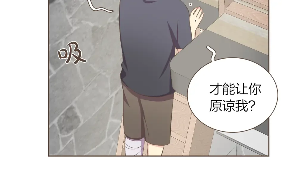 臣服于我 第54话 非分之想 第55页