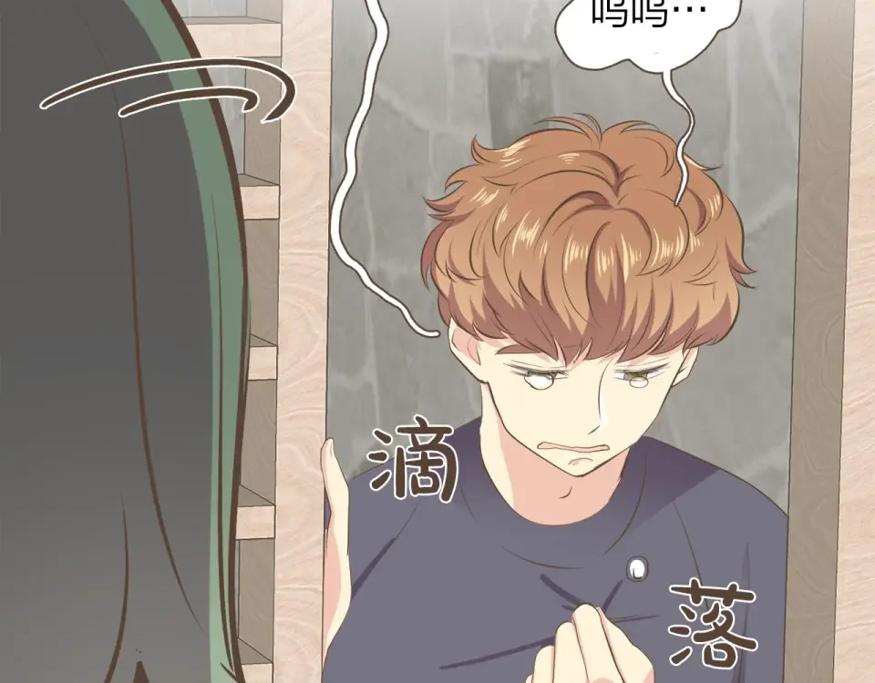 臣服于我 第54话 非分之想 第53页
