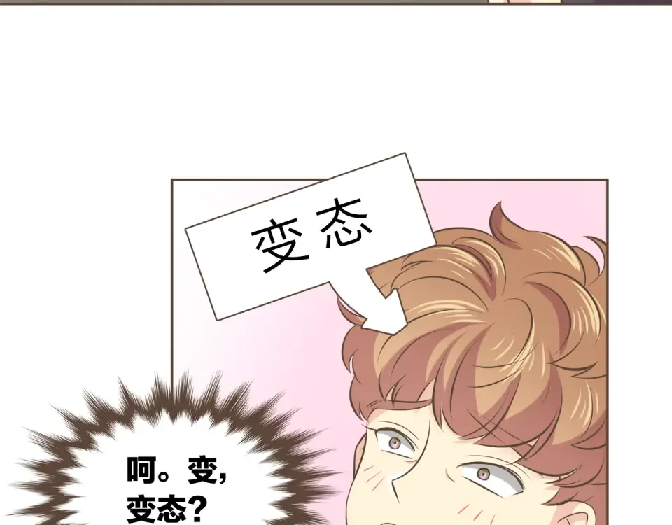 臣服于我 第54话 非分之想 第30页