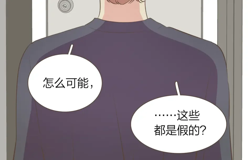 臣服于我 第54话 非分之想 第102页
