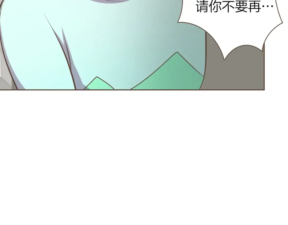 臣服于我 第54话 非分之想 第80页