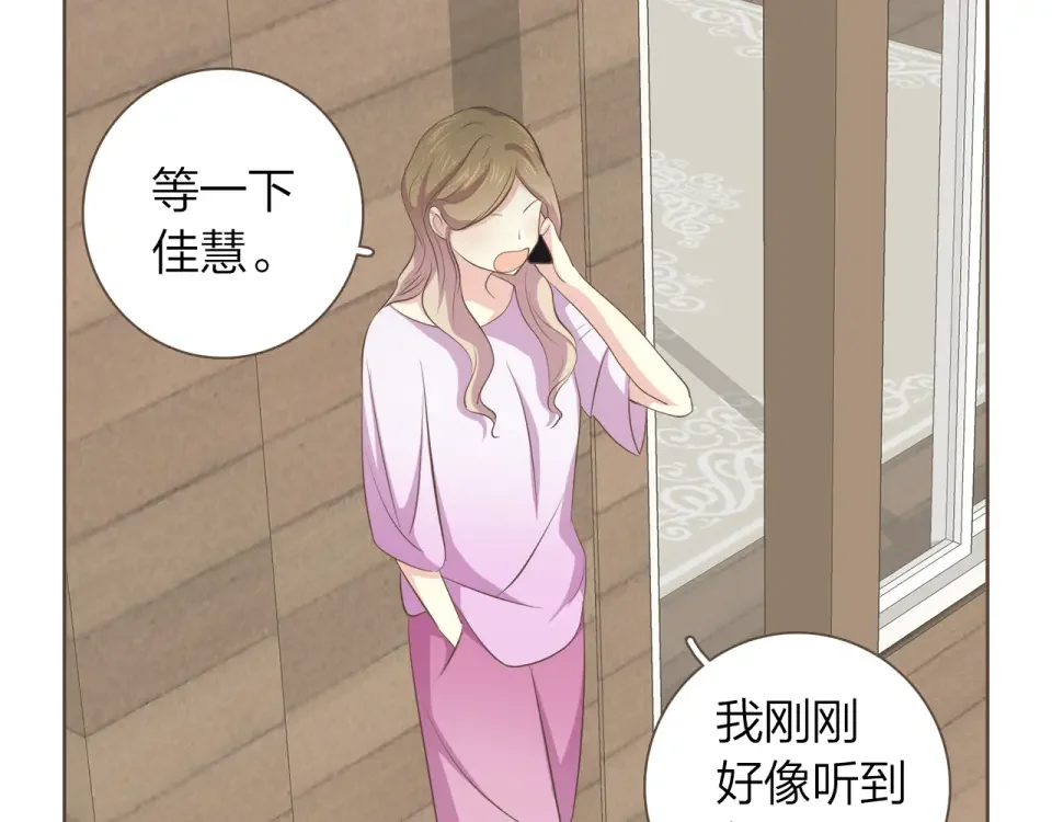 臣服于我 第54话 非分之想 第13页