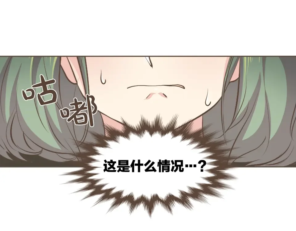 臣服于我 第54话 非分之想 第4页