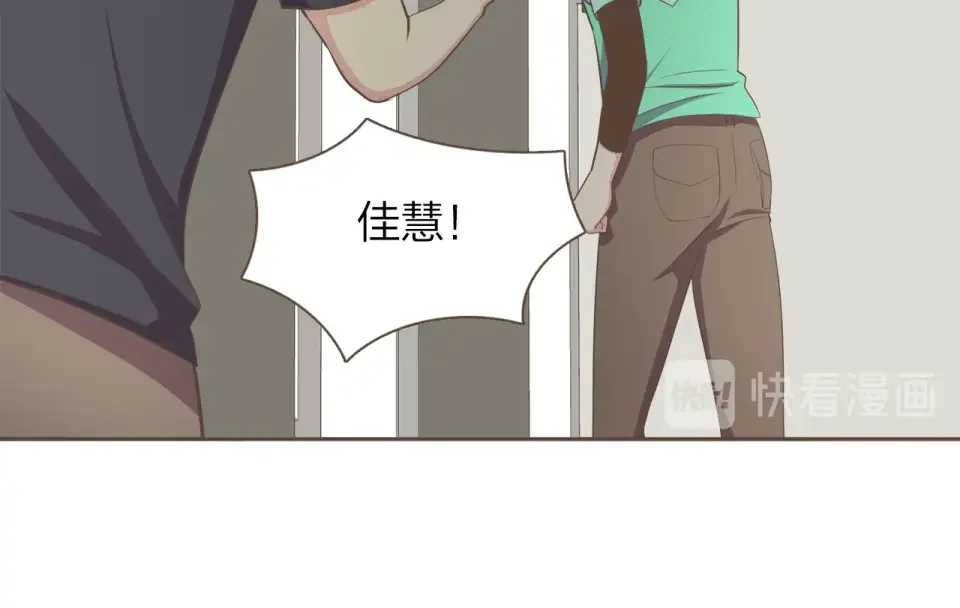 臣服于我 第54话 非分之想 第78页