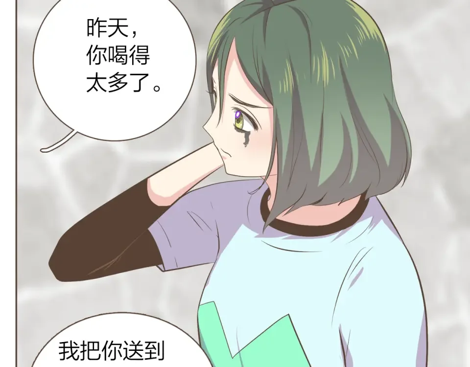 臣服于我 第54话 非分之想 第34页