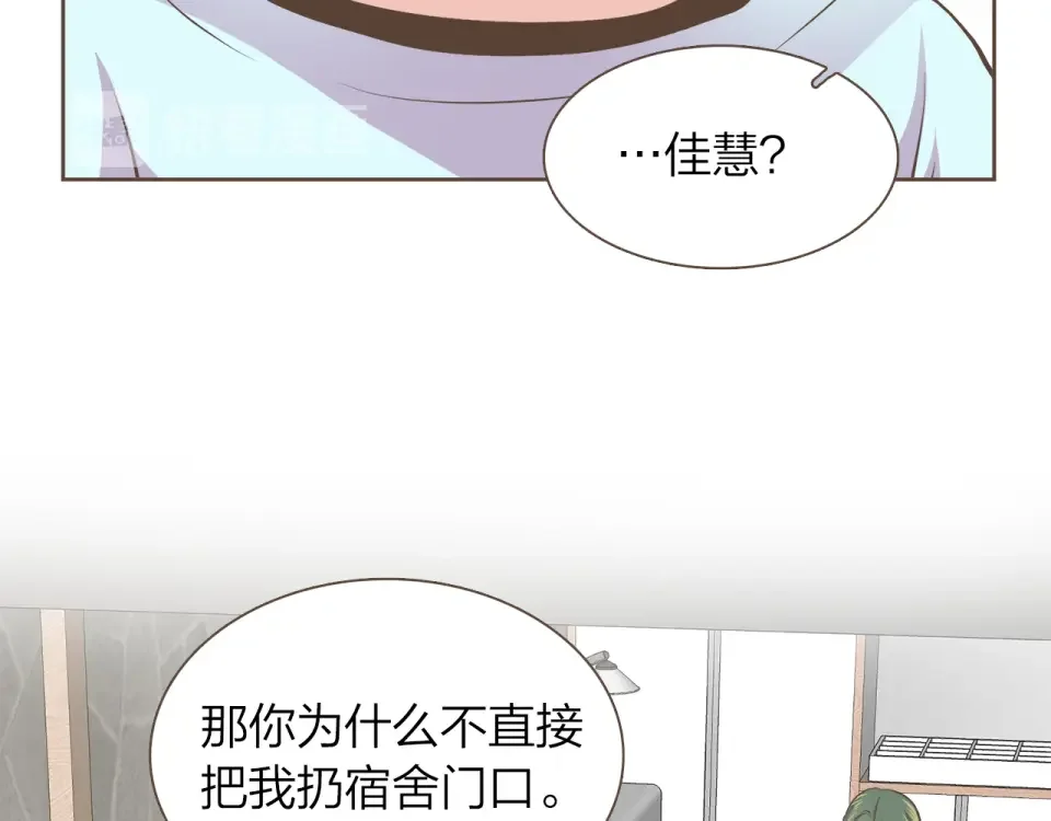 臣服于我 第54话 非分之想 第41页