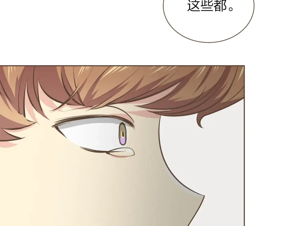 臣服于我 第54话 非分之想 第92页