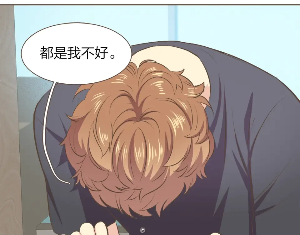 臣服于我 第54话 非分之想 第56页
