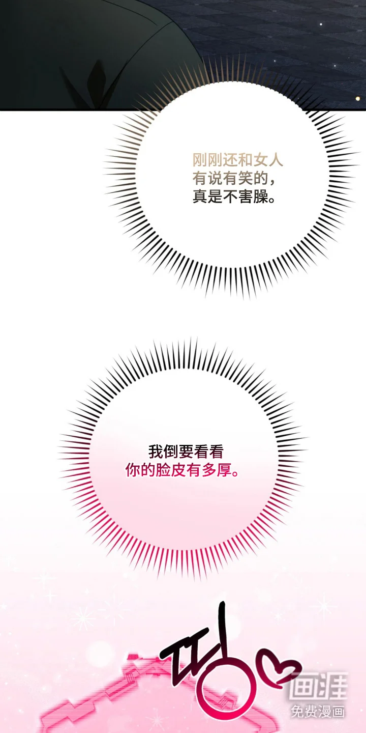 臣服游戏 第3章：礼尚往来 第16页
