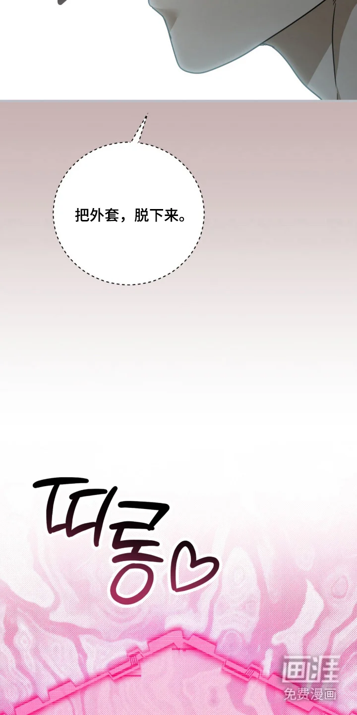 臣服游戏 第3章：礼尚往来 第8页