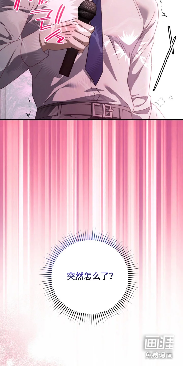臣服游戏 第3章：礼尚往来 第23页