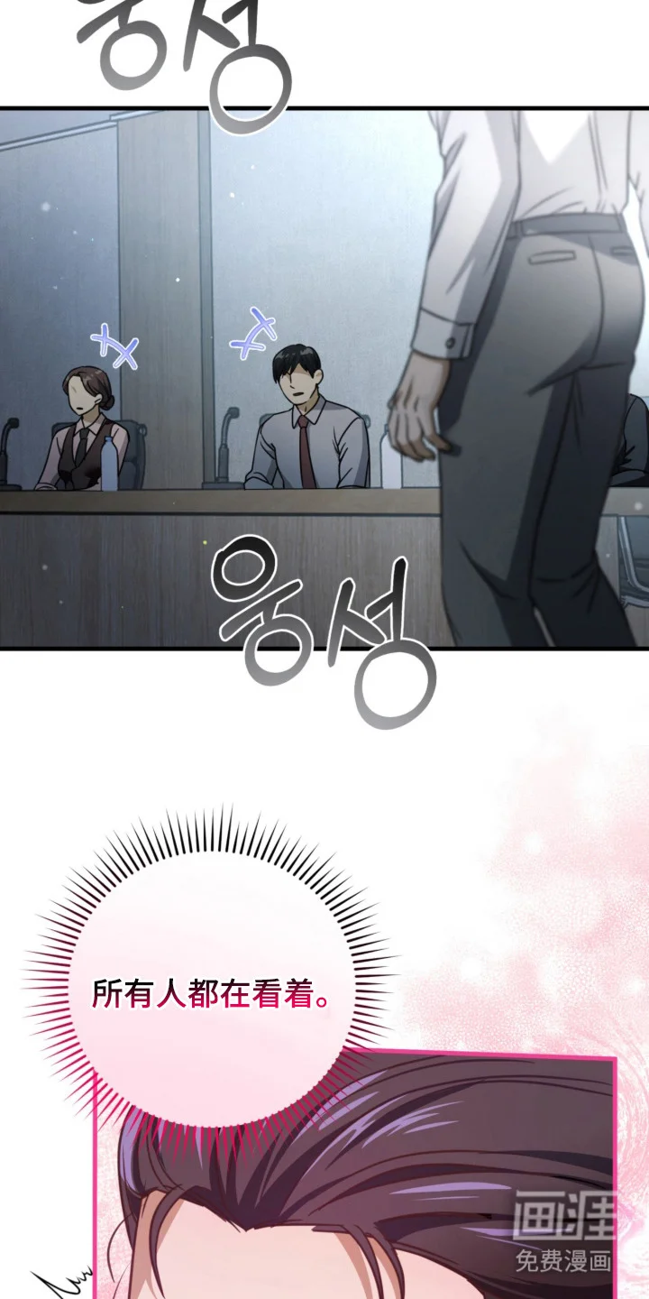 臣服游戏 第3章：礼尚往来 第28页