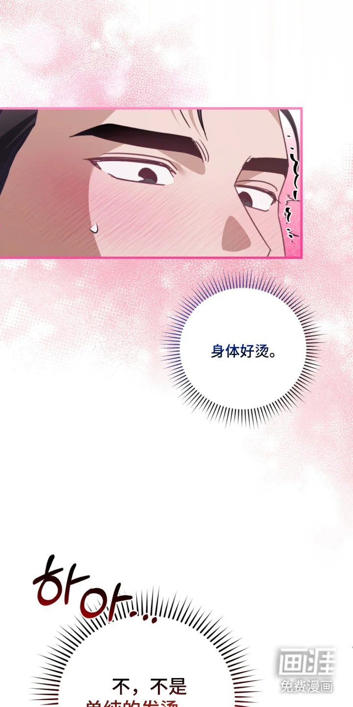 臣服游戏 第3章：礼尚往来 第24页