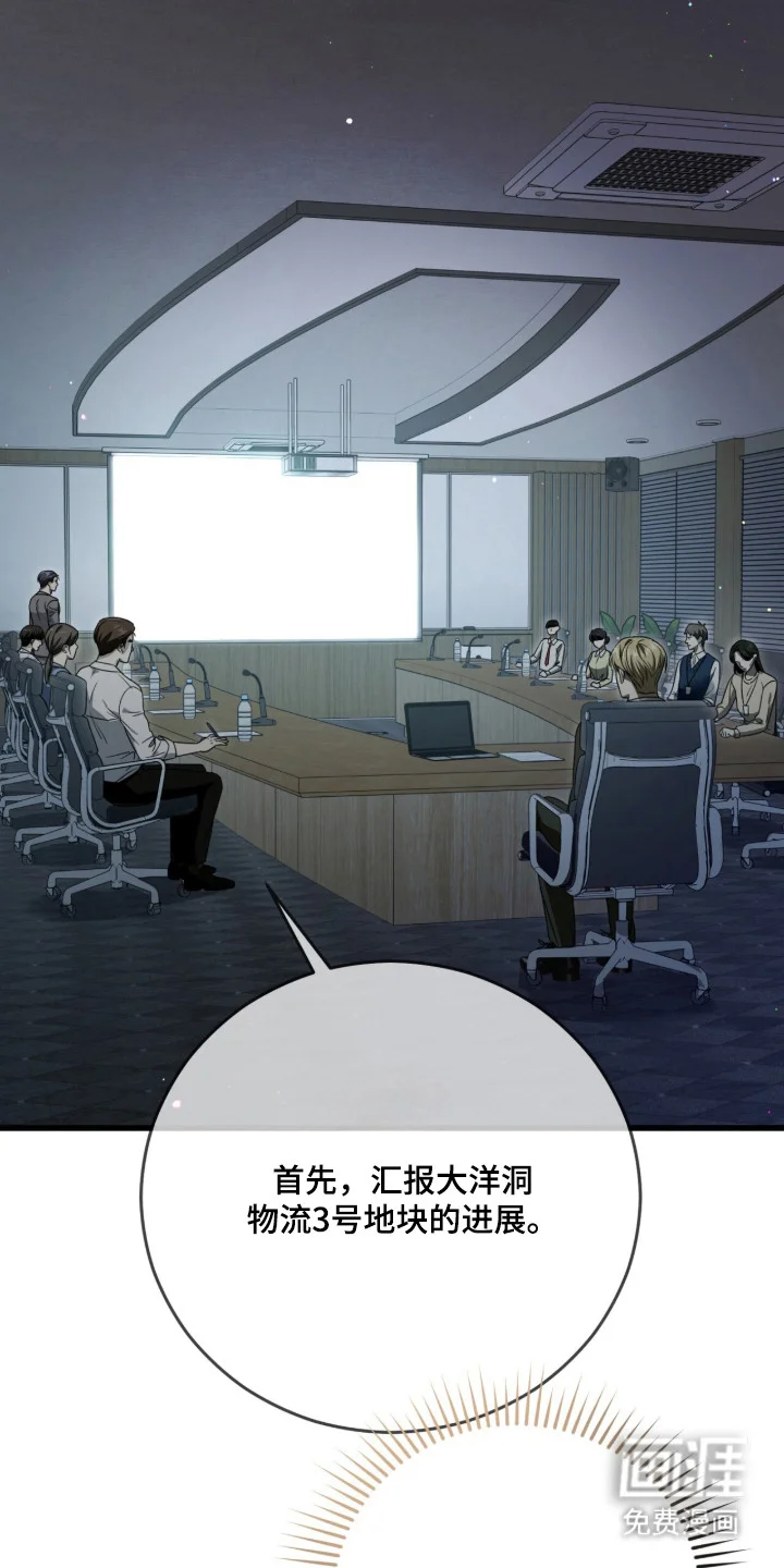 臣服游戏 第3章：礼尚往来 第3页