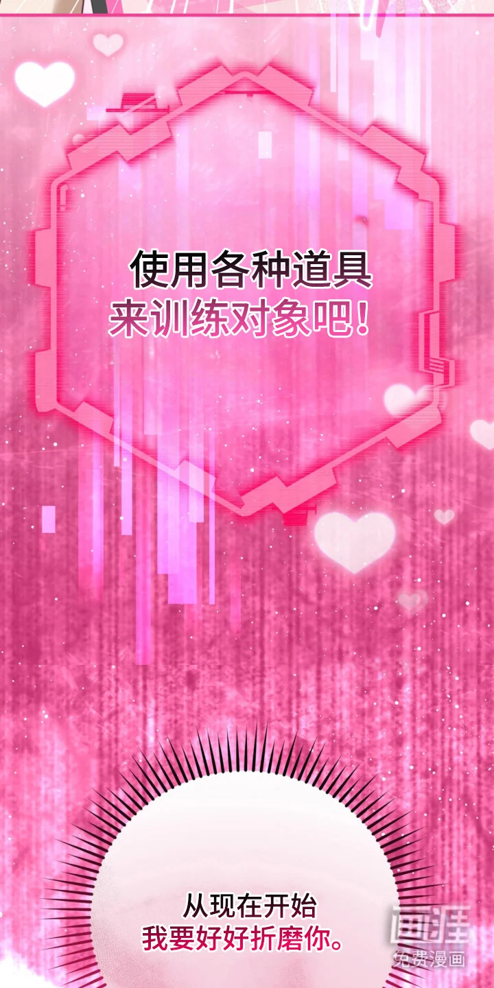 臣服游戏 第3章：礼尚往来 第18页