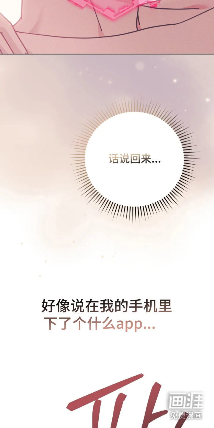 臣服游戏 第3章：礼尚往来 第5页