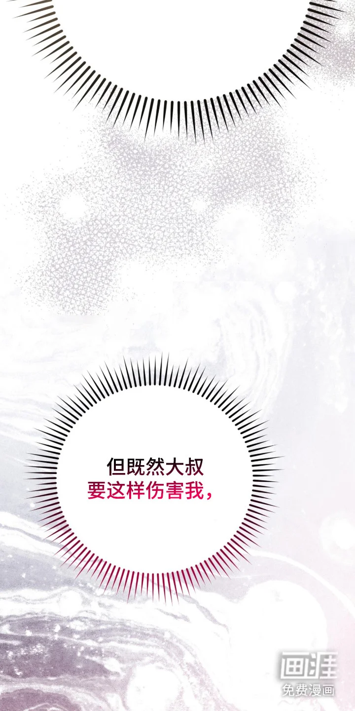 臣服游戏 第3章：礼尚往来 第13页