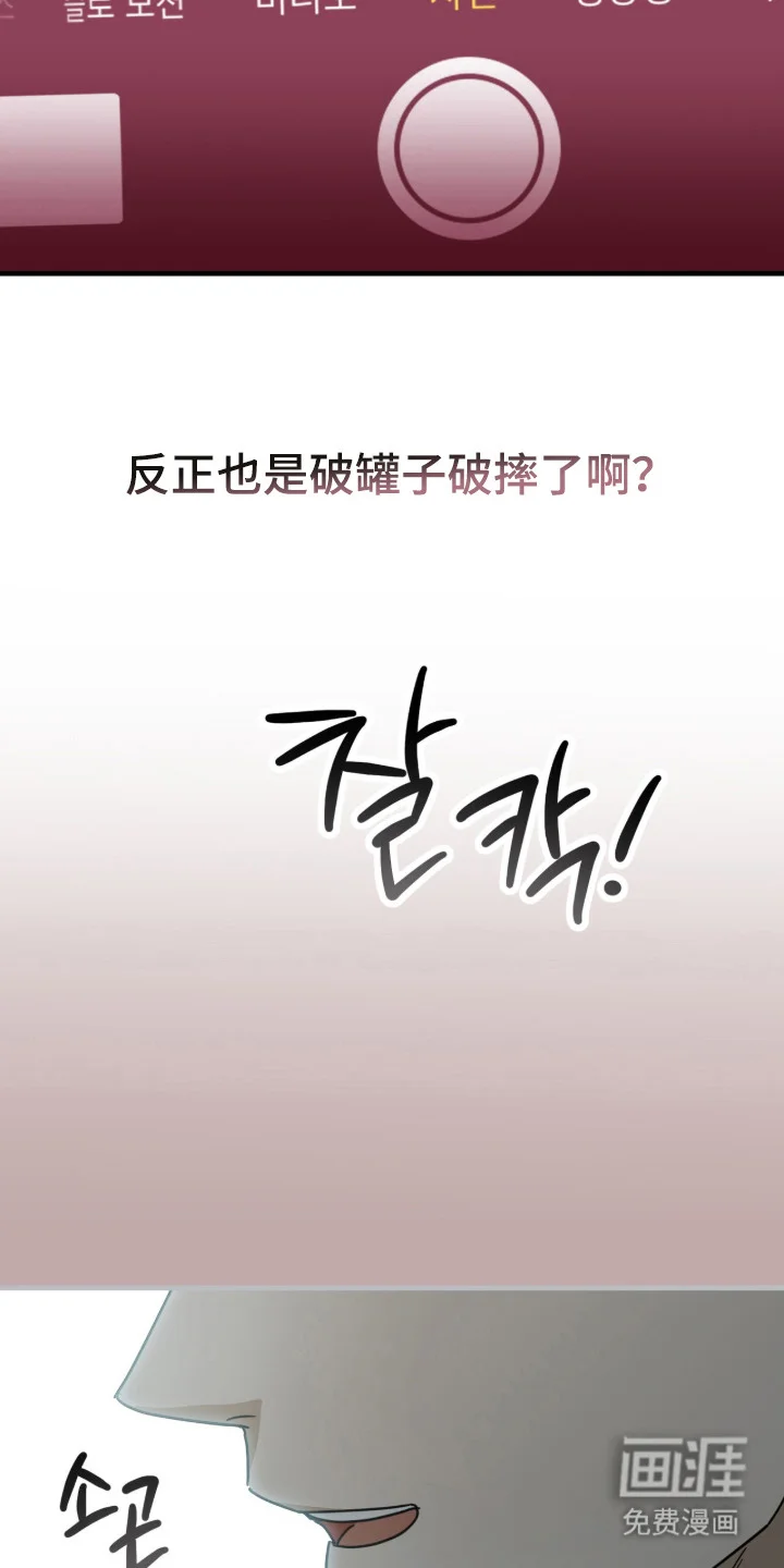 臣服游戏 第3章：礼尚往来 第7页