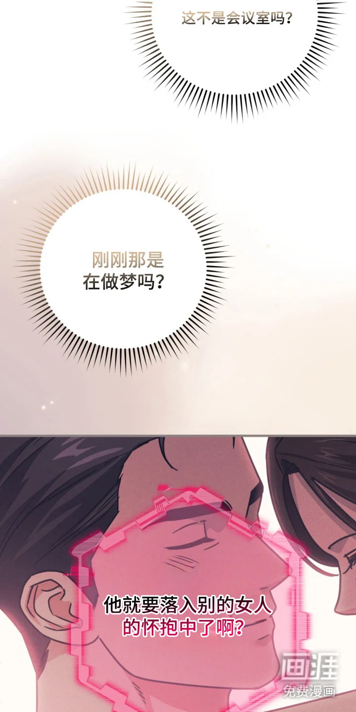 臣服游戏 第3章：礼尚往来 第4页