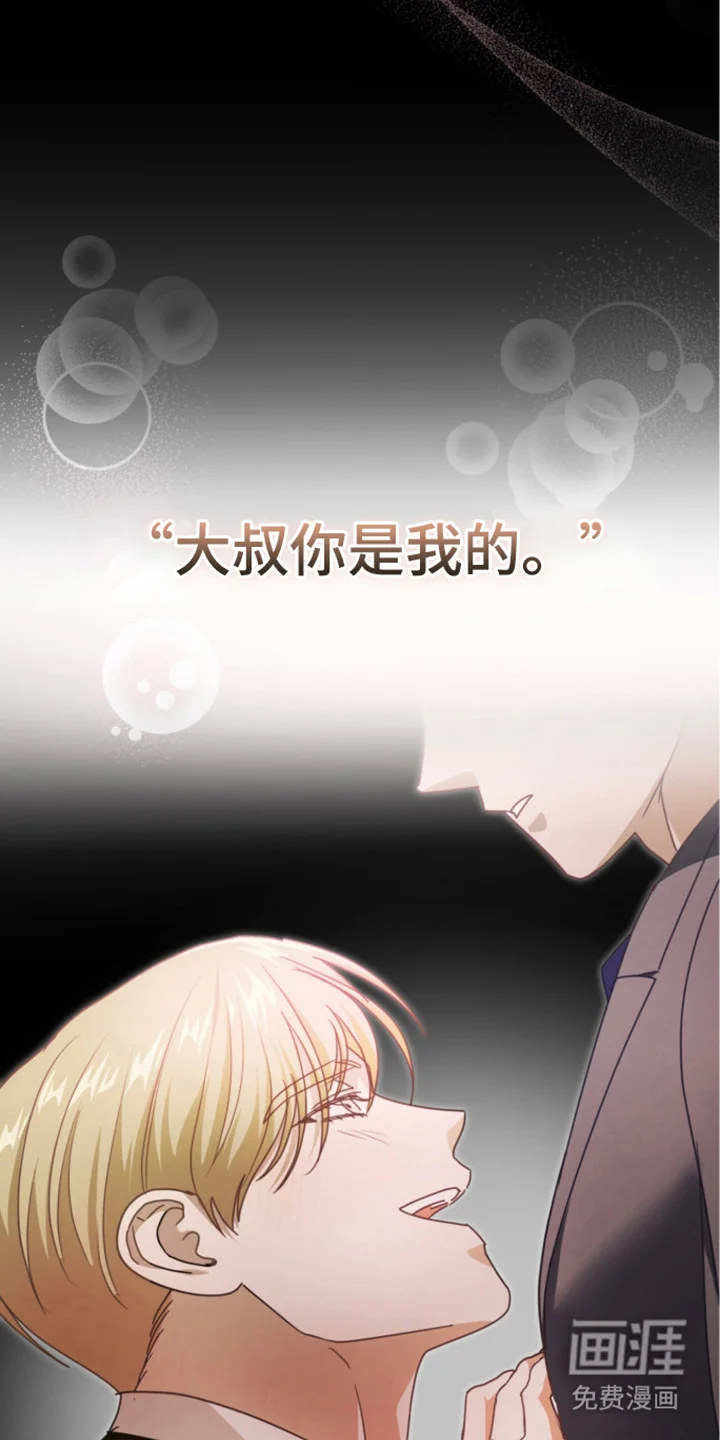 臣服游戏 第5章：别出声 第28页