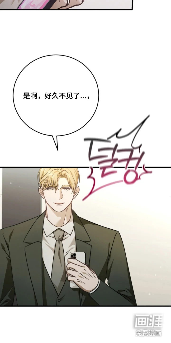臣服游戏 第5章：别出声 第15页