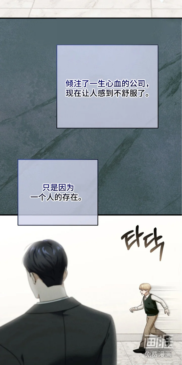 臣服游戏 第5章：别出声 第20页