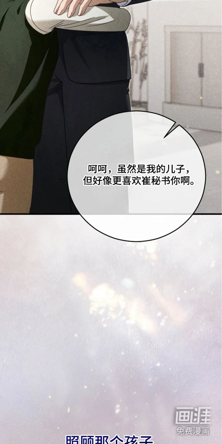 臣服游戏 第5章：别出声 第24页