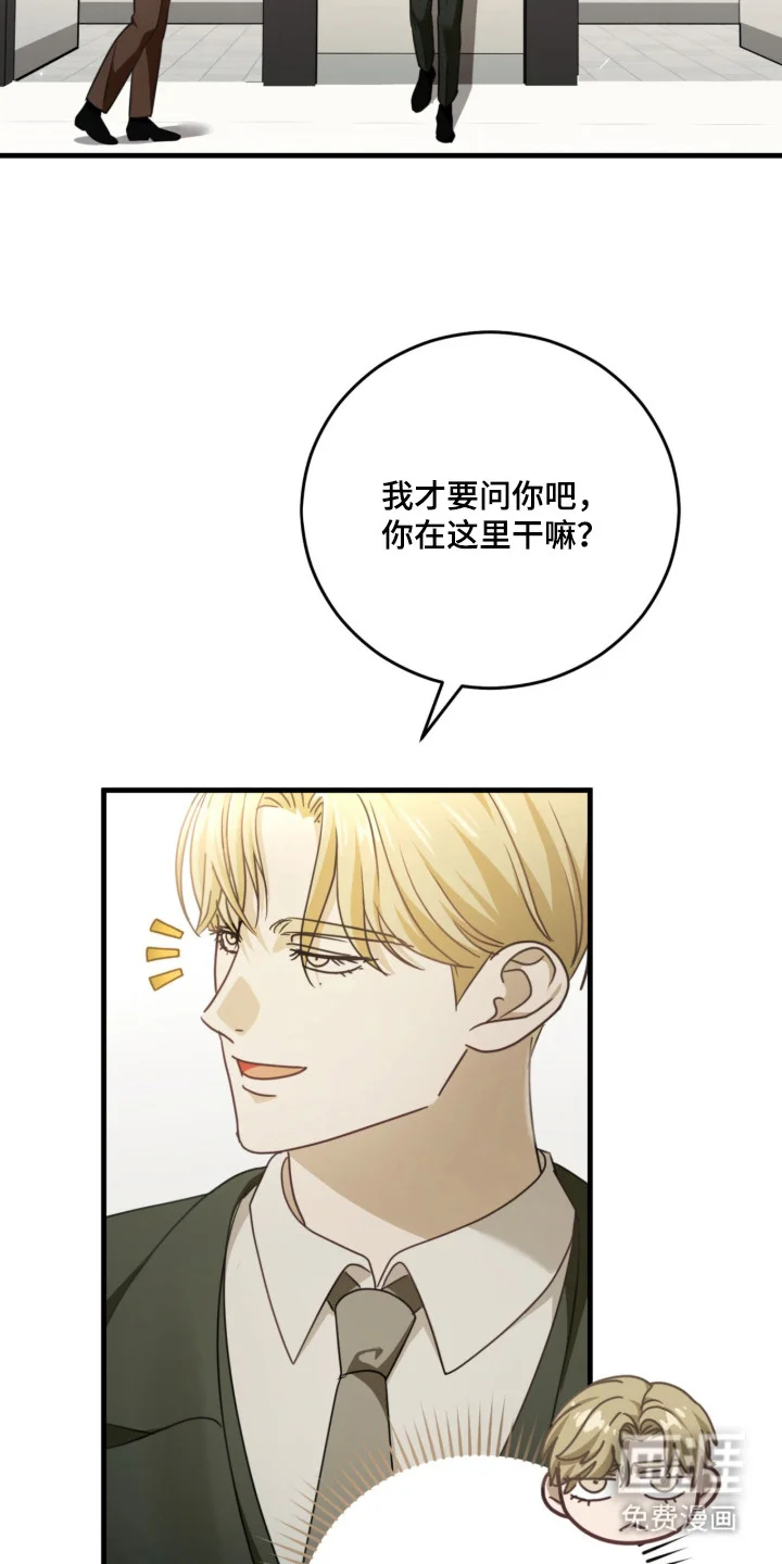 臣服游戏 第5章：别出声 第11页