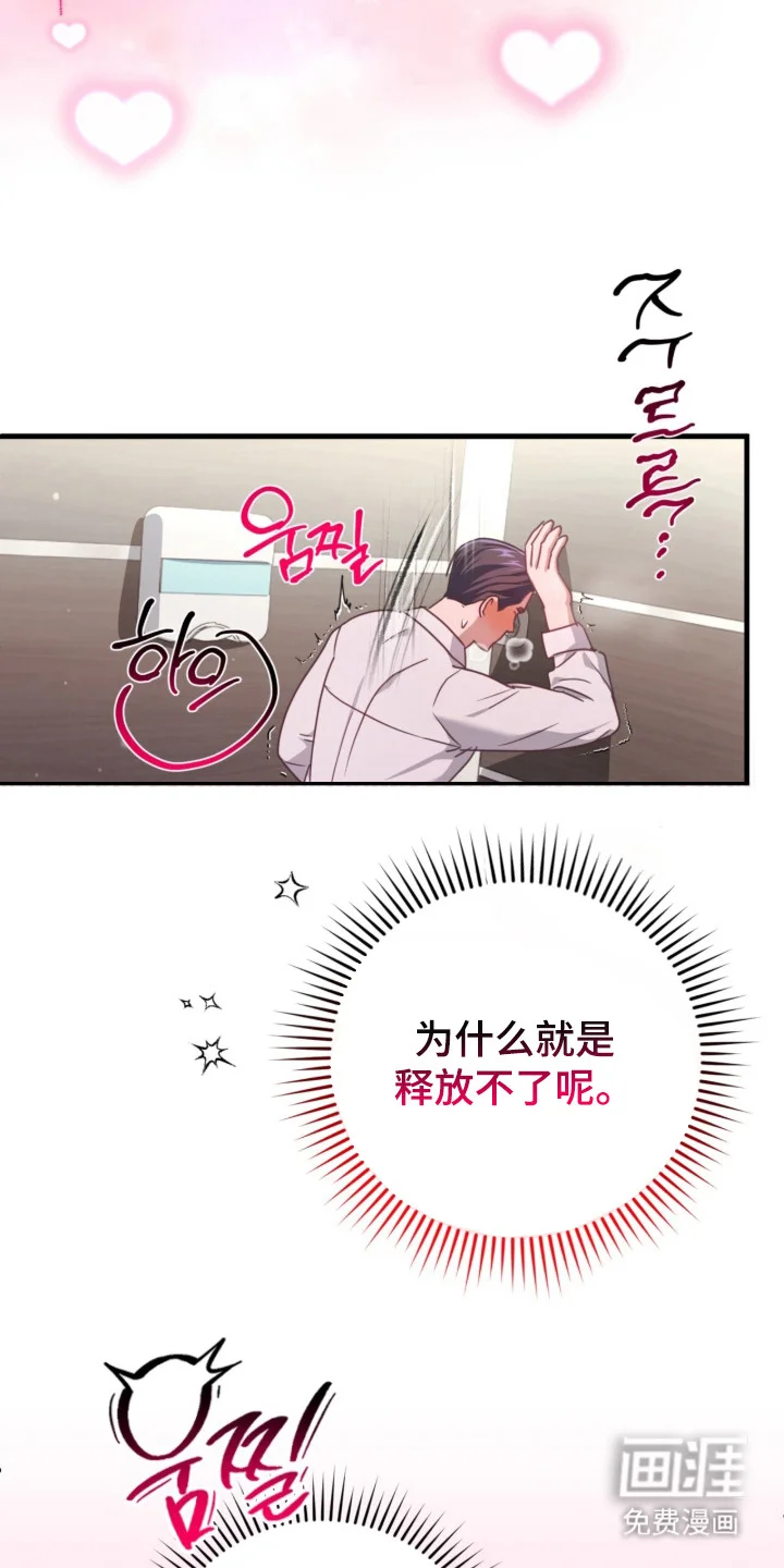 臣服游戏 第5章：别出声 第2页