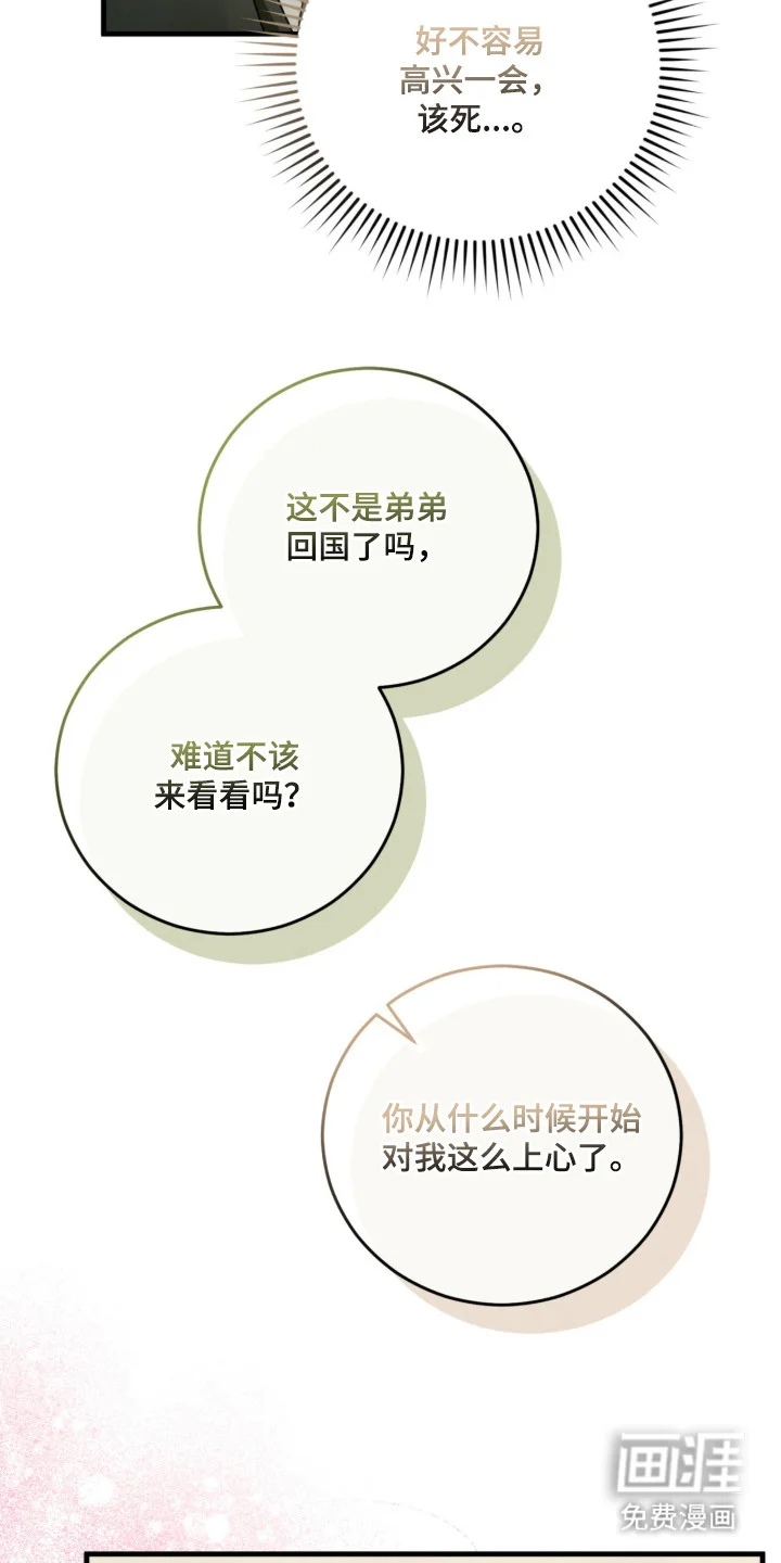 臣服游戏 第5章：别出声 第12页