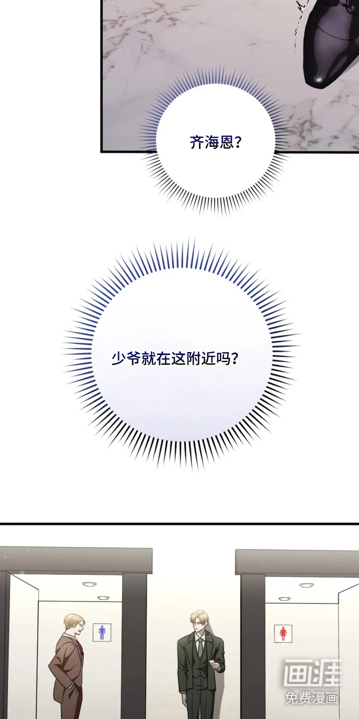 臣服游戏 第5章：别出声 第10页