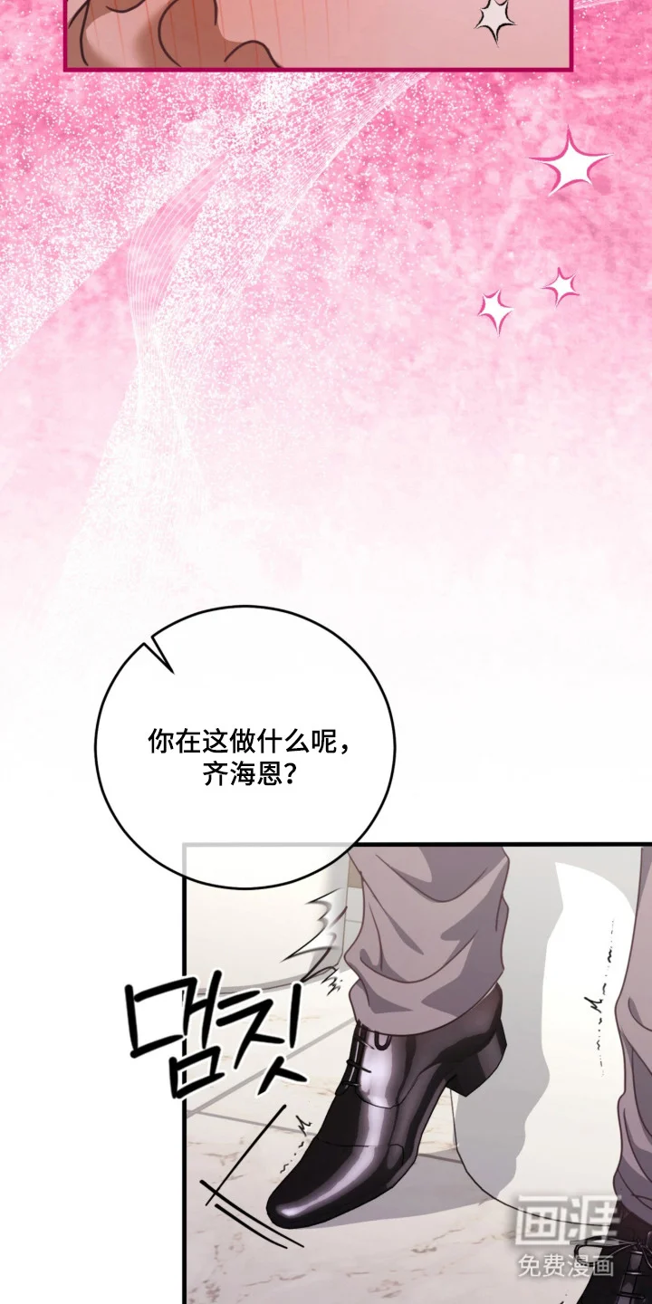 臣服游戏 第5章：别出声 第9页