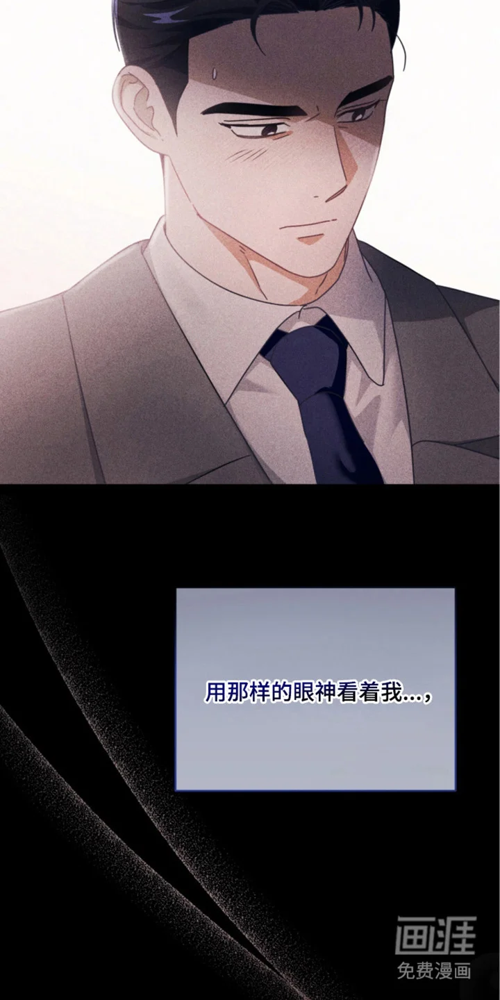 臣服游戏 第5章：别出声 第27页