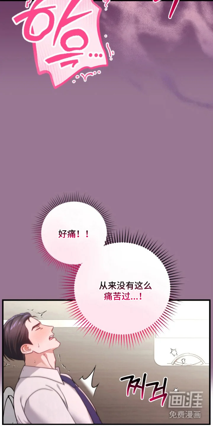 臣服游戏 第5章：别出声 第6页