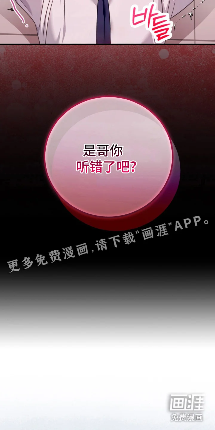 臣服游戏 第5章：别出声 第18页